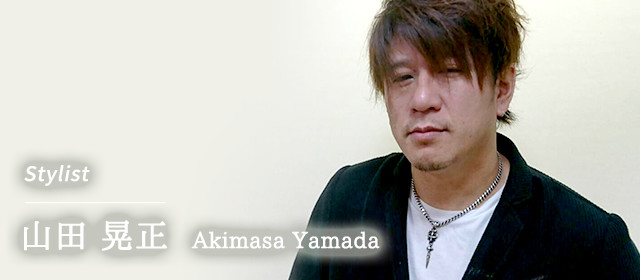 Stylist 山田 晃正　Akimasa Yamada