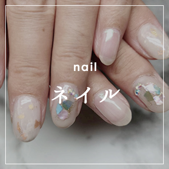 Nail